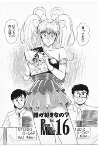 [Amamiya Jun] Putun Make love 5 (Puttsun Make Love 7 + partial vol.06 reprint)