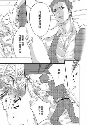 α沦为Enigma：第4种性别 01 Chinese