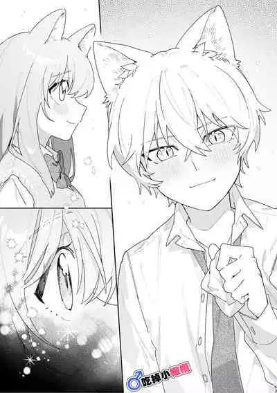 [UsachanGET]♂ ga uke. Neko-chan × neko-kun | 兩隻小貓咪[中文] [橄榄汉化组]