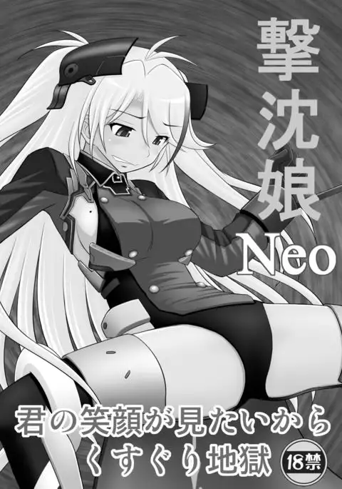 SHIZUMUSU Neo