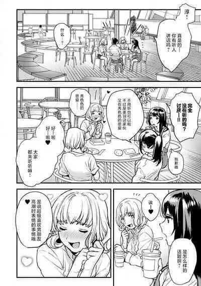 toshiue osananajimi ♂ o aega setai! Kanji teru koe, motto kikasete? | 想让年上竹马喘个不停！诱人的声音，再让我多听点吧？ 1-3