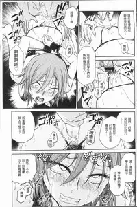 [Funabori Nariaki] Chokyo Soudanshitsu ~Kanochi~ | 調教諮詢室～完全墮落～ [Chinese]