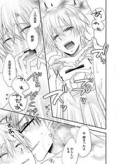 Chippai Joshi to Oppai Danshi 1-25