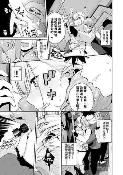 Knockout!! | 愛到讓妳臣服!!