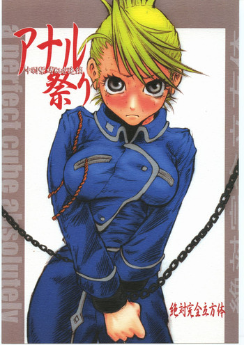 Riza Hawkeye Hentai