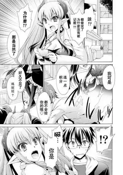 [Shinonome Ryu] Ore to Kanojo to Owaru Sekai - World's end LoveStory 1-7 [Chinese] [爱弹幕汉化组] [Digital]