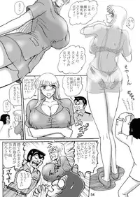 [Iwashi (Benjamin)] Uchiage Suihanki 4gouki (Kochikame)