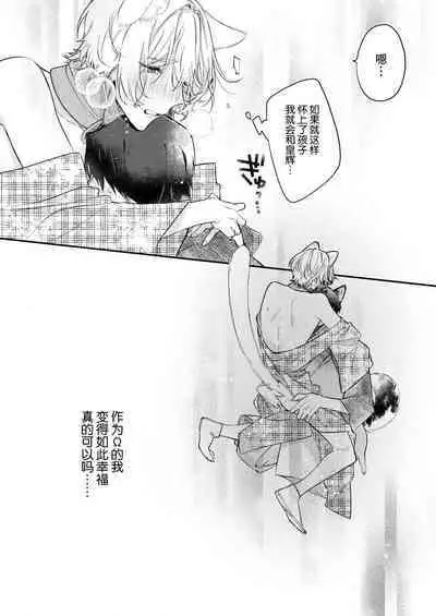 Dou Shiyou mo nai Hodo ni, Unmei | 无可奈何花落去 只叹道，命运使然 1-6