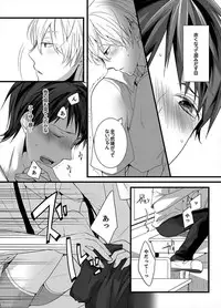 [Marinosuke] 7-ji 45-fun, Maiasa 8-ryoume de Matte Irunode, Hayaku Ore o Sawatte Kudasai. 2