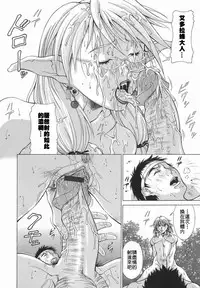 [Aki Matsuri] Elf to Shounen to [Chinese] [2D漢化組]