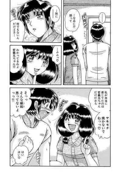 義母×義姉×義妹★5人でエッチな生活～い・い・コ・ト～