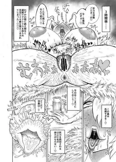 [赤城砂丘] Yakumo Ran VS Semen sucking worm