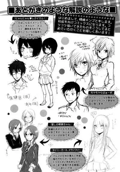 Mokkai Shiyo? | Wanna Do It Again?