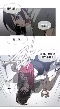 HouseHold Affairs 【卞赤鲤个人汉化】1~33话（持续更新中）