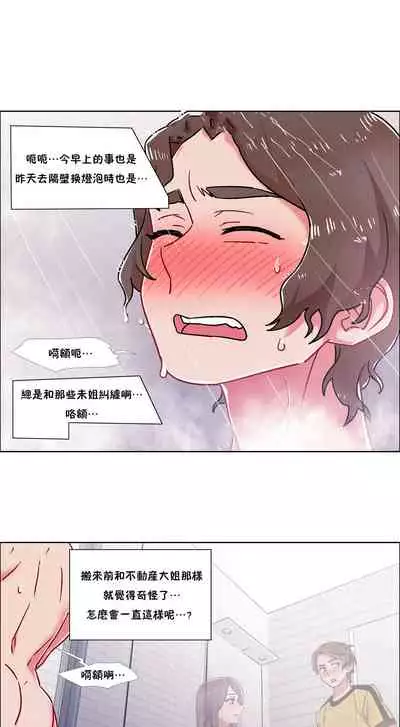 租賃女孩 第二季