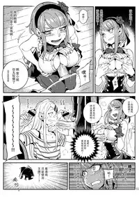 (C89) [★F (Hirame)] So Sensou (Dagashi Kashi) [Chinese] [脸肿汉化组]