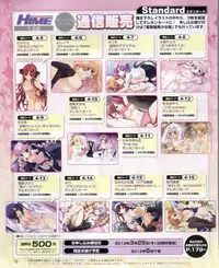 Dengeki Hime 2012-04