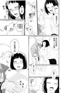 (Zennin Shuuketsu 2) [nora (kaori)] Fujin no Oshigoto. (NARUTO) [Chinese] [沒有漢化]