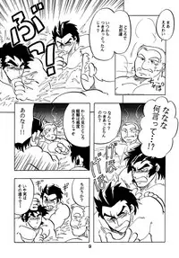 (C61) [Kinkon Ichiban (Kusanagi Makoto)] Moero!! Hayato to Daigo to Nakama-tachi (Rival Schools)