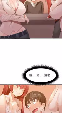 [Mx2J] Hahri's Lumpy Boardhouse Ch. 1~4【委員長個人漢化】（持續更新）