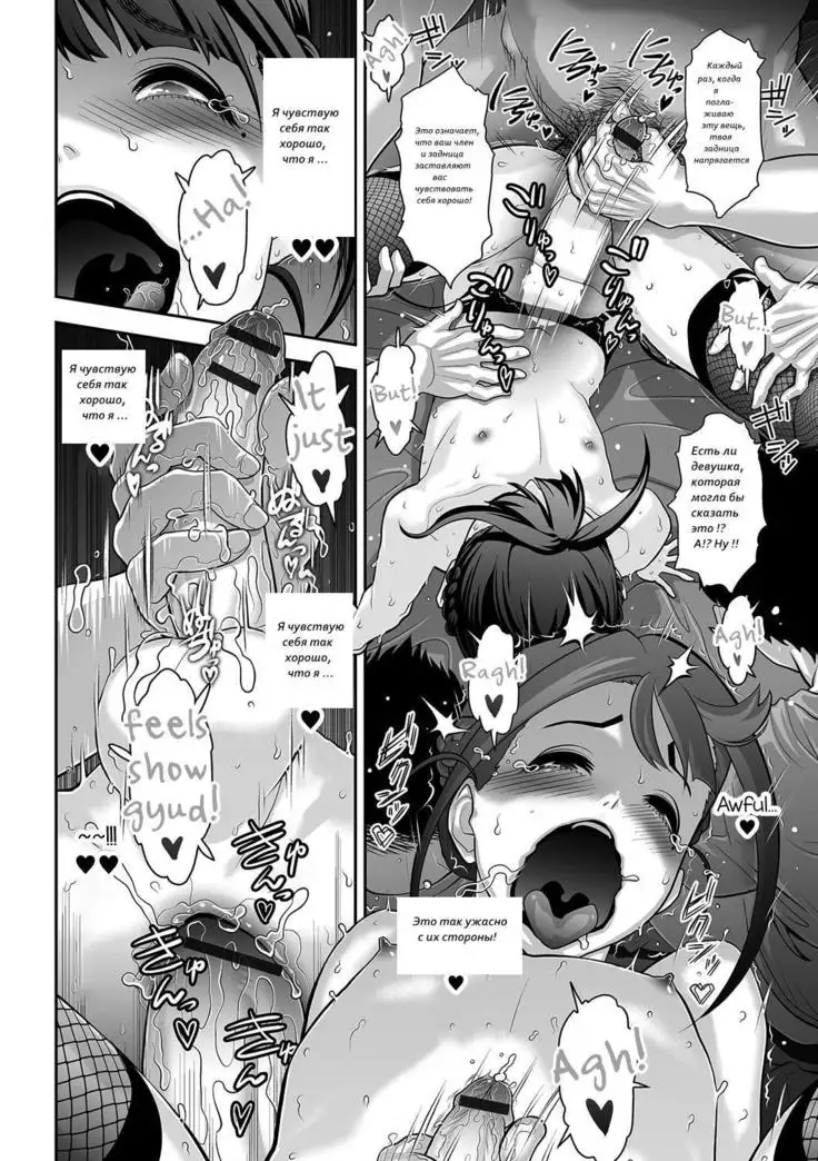 Nikubenki Shoukougun Ch. 1-5