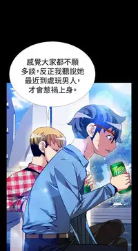 [KKUN &INSANE] Love Parameter 恋爱辅助器 83-85 [Chinese]