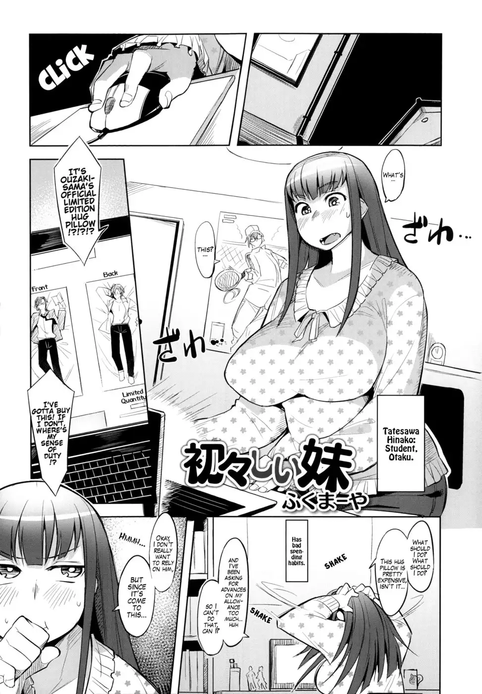 Uiuishii Imouto