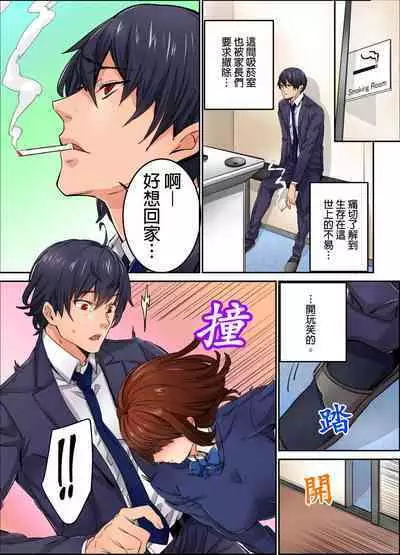 Ima Kara Irerukedo, "Sakippo Dake" Dakara Sex Janai Yo. | 雖然現在就要插入，但只有｢前端｣而已並不是嘿咻喔。 1-12 Complete