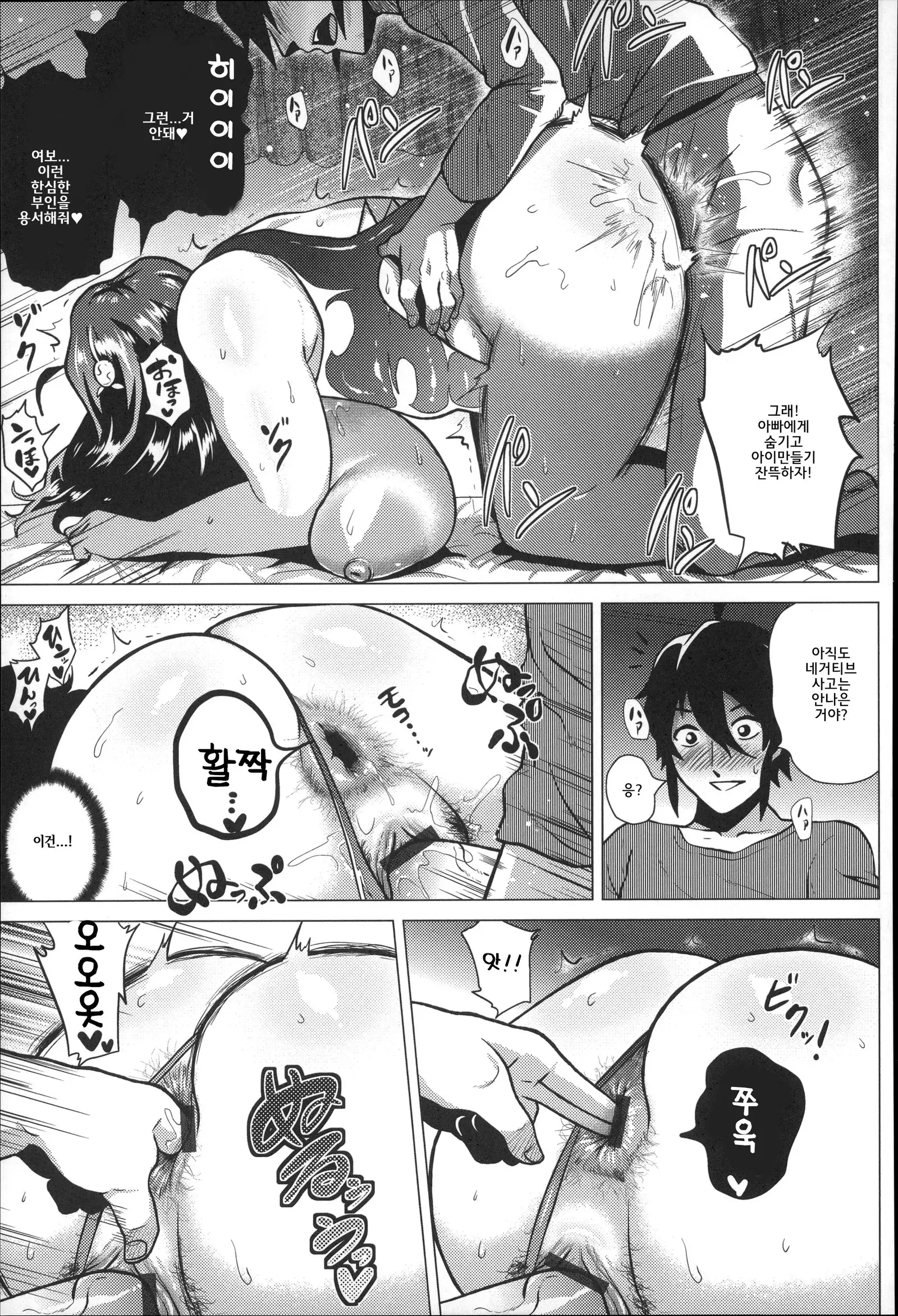 Dosukebe! Oniku-Carnival | 씹변태! 고기카니발