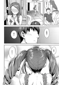 (C92) [PLANT (Tsurui)] Ama-Ama Iorin 2 (THE IDOLM@STER) [Chinese] [脸肿汉化组]