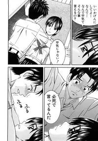 [Tonami Satoshi] Bukatsu no Atode