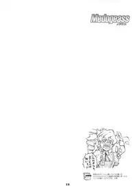 (C74) [COMBAT MON-MON (Hiratsura Masaru)] Medogeass (CODE GEASS: Lelouch of the Rebellion)