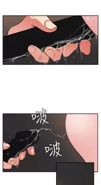 Desire King (慾求王) Ch.1-12 (chinese)