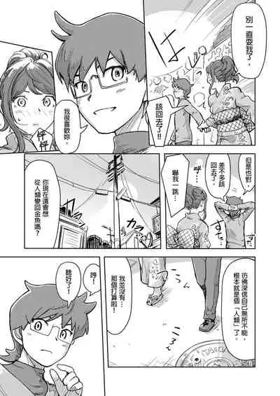 [Xiaowoo] Kaikan Change ♂⇔♀ ~Hajimete wa Onna no Karada de~ | 快感交換♂⇔♀～女體初體驗～ Ch. 1-15 [Chinese] [Digital]