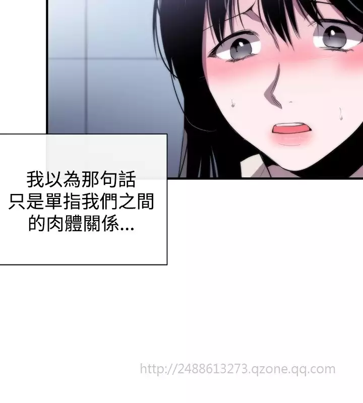 Female Disciple 女助教 Ch.1~8 中文
