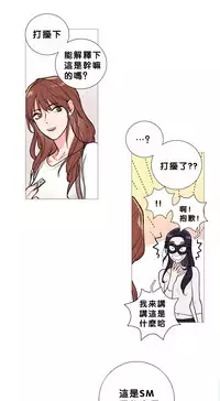 [The Jinshan] Sadistic Beauty | 虐美人 Ch.1-46[Chinese] [17+沒有漢化]