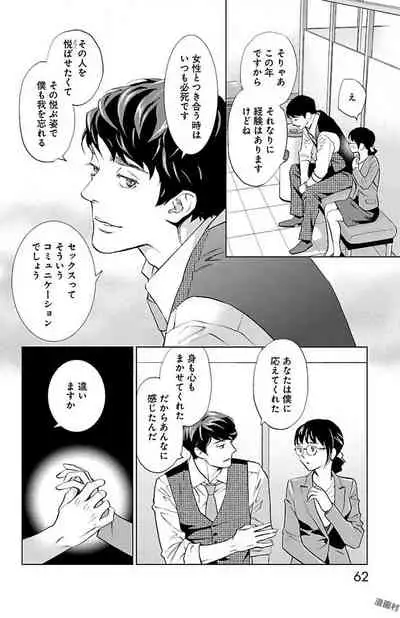 Subete Ai no Shiwaza/愛調教成性俘虜/爱调教成性俘虏/すべて愛のしわざ——もんでんあきこ vol 1-3End (Japanese)