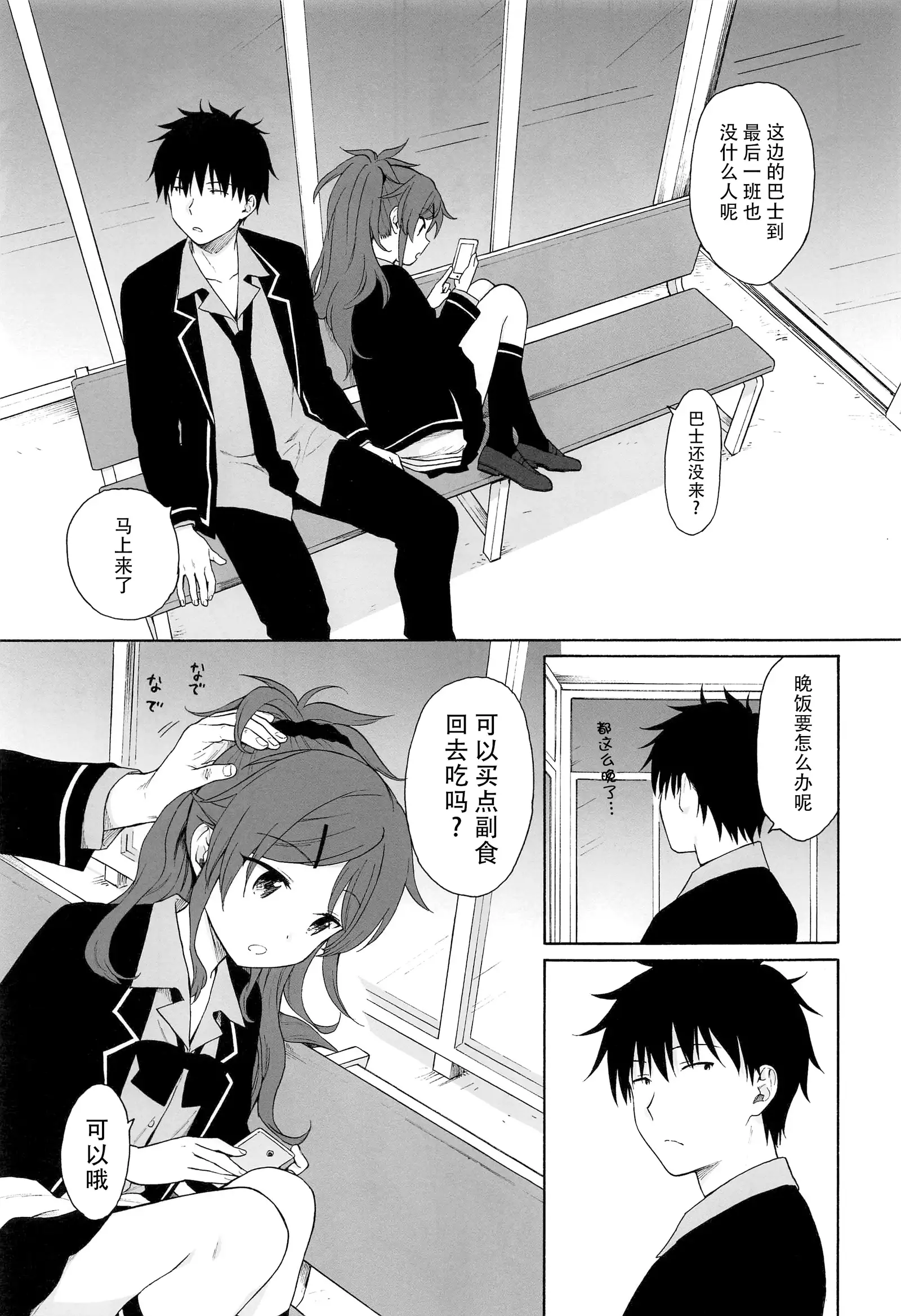 Kono Sekai no Owari made