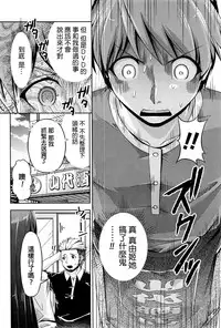 [Kakei Hidetaka] Kuchi Dome Ch.1-8 [Chinese]