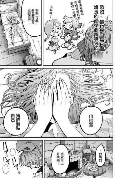 蔷薇园传奇 01-09 Chinese