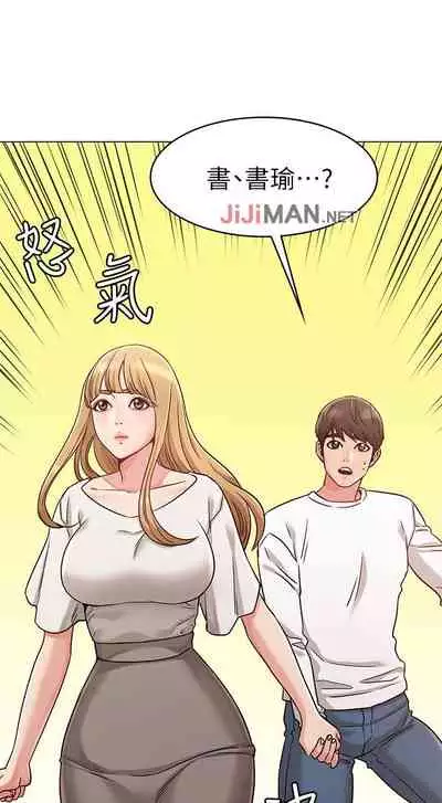 【周六连载】女友的姐姐（作者：橡果人&獵狗） 第1~26话