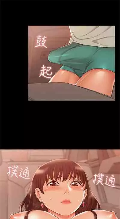 [SSAEM] 難言之隱 1-56 官方中文（完結）