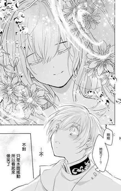 out bride —异族婚姻— 05-10 [Chinese] [冒险者公会]