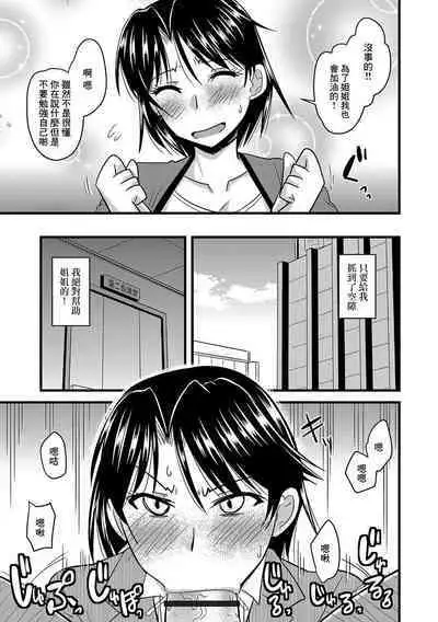 Saimin Choukyou Nikubenki-chan