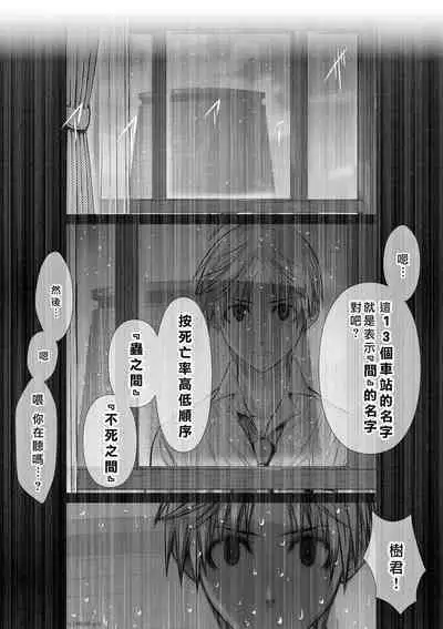Chijou Hyakkai Ch16-20 Chinese Version「地上100阶」個人翻譯潤色