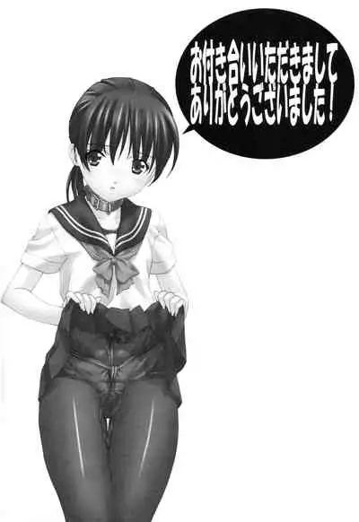 Do-M Nandesukedo Nanika? Soushuuhen