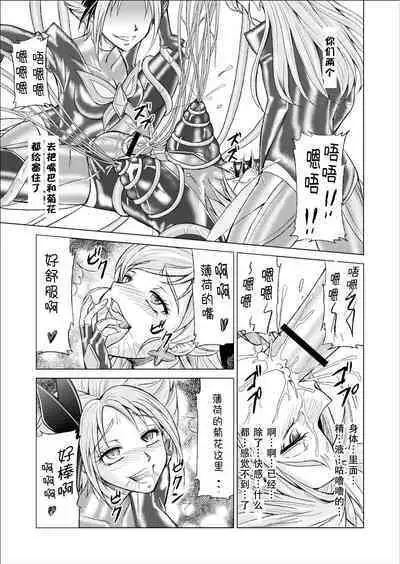 [MACXE'S (monmon)] Mou Hitotsu no Ketsumatsu ~Henshin Heroine Kairaku Sennou Yes!! Precure 5 Hen~ 另一个结局 变身女英雄快乐洗脑 yes!! 光之美少女5篇 第三话 (Yes! PreCure 5) [Chinese] [LLQ个人汉化]