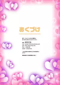 [Intoku.info (Endou Hiroto)] Teen no Yaruki! Sana no Kageki na Hatsutaiken [Chinese] [嗶咔嗶咔漢化組] [Digital]