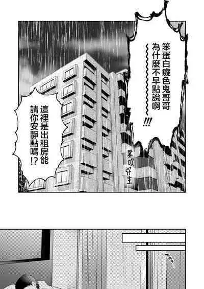 [Shuukyuuyouka (Hoshina Mimiwo)] Toaru Ani to (Moto) Imouto no Ohanashi | 一個哥哥與（原）妹妹的故事 [Chinese] [霧吹弥生漢化組]