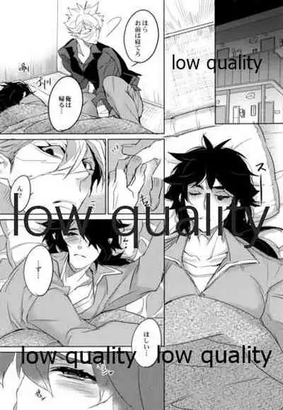 [アルチスト (加賀城)] 教師だって恋したい (鬼滅の刃)